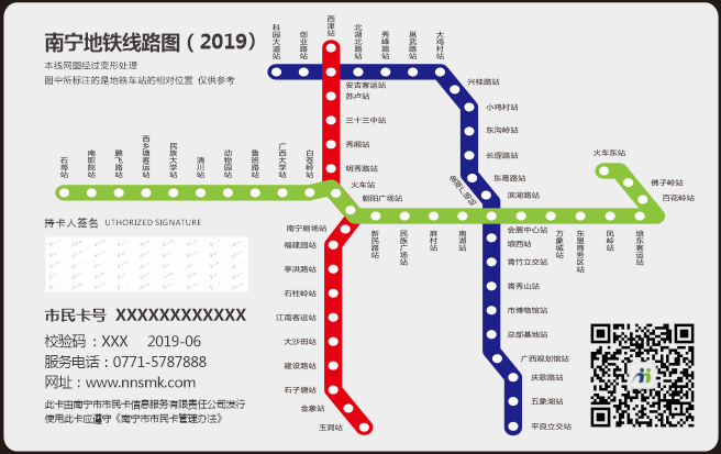 地铁3号线纪念卡1（背面）_副本.png